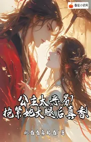 Công Chúa Quá Ác Liệt? Ôm Chặt Nàng Đùi Sau Thật Là Thơm!