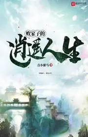 Book cover of Bại Gia Tử Đích Tiêu Diêu Nhân Sinh