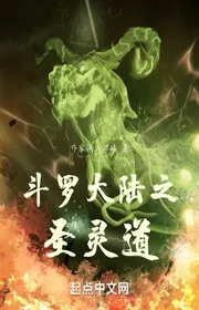 Book cover of Đấu La Đại Lục Chi Thánh Linh Đạo