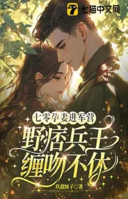 Book cover of Thăm Dò Tể Vang Dội Gia Chúc Viện, Dã Du Côn Chỉ Huy Sủng Nàng Thành Nghiện