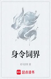 Book cover of Thân Lệnh Tự Giới