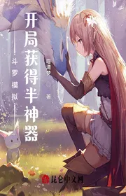 Book cover of Đấu La Mô Phỏng: Bắt Đầu Thu Hoạch Được Bán Thần Khí