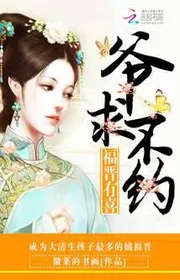 Thanh Xuyên Chi Mười Phúc Tấn Nàng Lại Lắc Lư Người