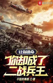 Book cover of Để Ngươi Đào Mệnh, Ngươi Lại Trở Thành Thế Chiến Thứ Hai Binh Vương