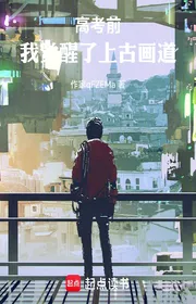 Book cover of Trước Kỳ Thi Tốt Nghiệp Trung Học, Ta Thức Tỉnh Thượng Cổ Họa Đạo