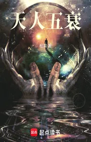 Book cover of Thiên Nhân Ngũ Suy