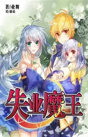 Bìa truyện Thất Nghiệp Ma Vương thể loại Huyền Huyễn