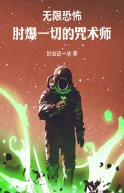 Book cover of Vô Hạn Khủng Bố, Khuỷu Tay Bạo Tất Cả Chú Thuật Sư