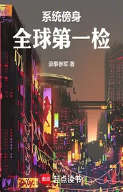 Book cover of Thần Hào Ta Lại Muốn Làm Kiểm Sát Trưởng by Lục Sự Tham Quân