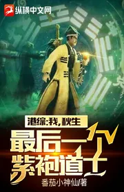 Book cover of Cảng Tổng: Ta, Thu Sinh, Cái Cuối Cùng Áo Bào Tím Đạo Sĩ