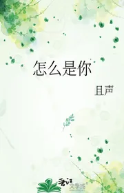 Tại Sao Là Ngươi