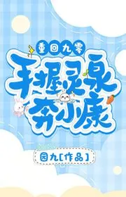 Trở Lại Chín Số Không: Tay Cầm Linh Tuyền Chạy Thường Thường Bậc Trung