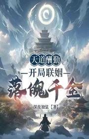 Book cover of Ông Trời Đền Bù Cho Người Cần Cù: Bắt Đầu Liên Hôn Nghèo Túng Thiên Kim