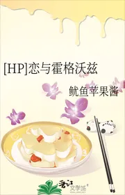 [HP] Luyến Cùng Hogwarts