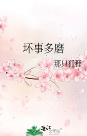 Chuyện Xấu Nhiều Mài