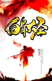 Book cover of Bạch Cốt Đại Thánh