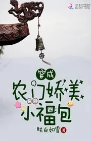 Bìa truyện Xuyên Thành Nông Môn Xinh Đẹp Tiểu Phúc Bao thể loại Ngôn Tình