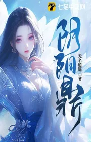 Bìa truyện Âm Dương Đỉnh thể loại Huyền Huyễn