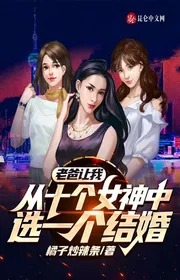Bắt Đầu Từ Hôn Mười Cái Vị Hôn Thê