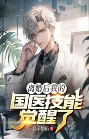 Ly Hôn Sau Nước Ta Y Kỹ Năng Đã Thức Tỉnh