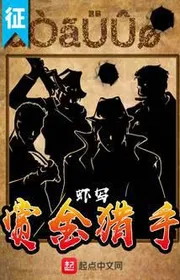 Thưởng Kim Liệp Thủ