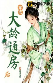 Bìa truyện Xuyên Thành Đại Linh Thông Phòng Hậu thể loại Ngôn Tình