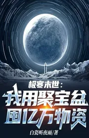 Truyện dịch đề cử Cực Hàn Tận Thế: Ta Dùng Tụ Bảo Bồn Độn Ức Vạn Vật Tư - Bạch Từ Thính Dạ Vũ
