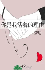 Ngươi Là Ta Sống Lý Do