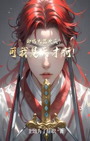 Mệnh Cách Có Tài Nhưng Thành Đạt Muộn? Nhưng Ta Là Thiên Tài A!