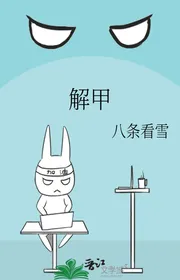 Giải Giáp
