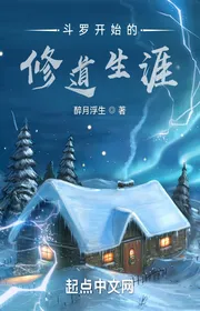 Book cover of Đấu La Bắt Đầu Tu Đạo Kiếp Sống