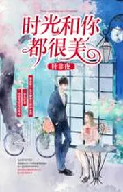 Thời Gian Cùng Ngươi Cũng Rất Đẹp