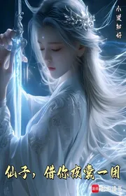 Bìa truyện Tiên Tử, Ta Thực Sự Tốt Kiểm Soát Ngươi thể loại Light Novel