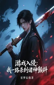 Bìa truyện Game Xâm Lấn: Ta Một Đường Giết Tới Chư Thần Run Rẩy thể loại Võng Du