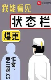 Book cover of Ta Có Thể Trông Thấy Thanh Trạng Thái