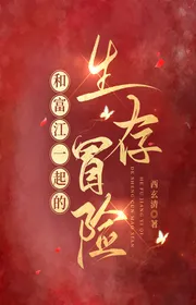 Book cover of Cùng Phù Giang Cùng Nhau Sinh Tồn Mạo Hiểm