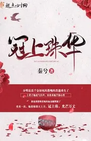 Bìa truyện Quan Thượng Châu Hoa thể loại Ngôn Tình