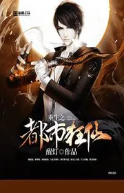 Trùng sinh chi đô thị Cuồng Tiên