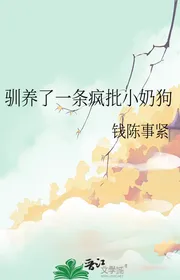 Thuần Dưỡng Một Đầu Điên Phê Nhỏ Sữa Chó