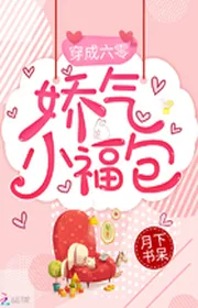 Book cover of Xuyên Thành Sáu Số Không Yếu Ớt Tiểu Phúc Bao