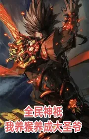 Book cover of Toàn Dân Thần Linh: Ta Nuôi Khỉ Dưỡng Thành Đại Thánh Gia