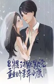 Bìa truyện Nông Thôn Cẩu Thả Hán Mặc Mặc Sủng, Tái Sinh Kiều Thê Chạy Tiểu Khang thể loại Ngôn Tình