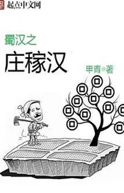 Bìa truyện Thục Hán Chi Trang Giá Hán thể loại Lich Sử Quân Sự