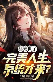 Ta Hoàn Mỹ Tận Thế Nhân Sinh