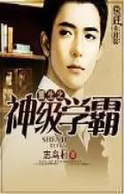 Bìa truyện Trọng Sinh Chi Thần Cấp Học Bá thể loại Đô Thị