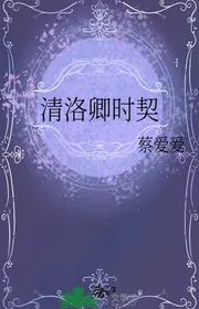 Thanh Lạc Khanh Lúc Khế