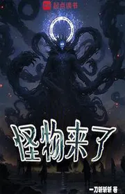 Quái Vật Tới