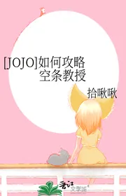 [JOJO] Như Thế Nào Công Lược Không Đầu Giáo Sư