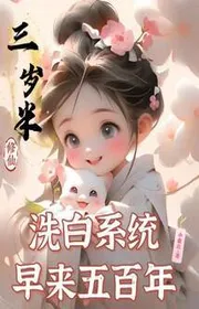 Ba Tuổi Rưỡi Tu Tiên, Tẩy Trắng Hệ Thống Sớm Đến Năm Trăm Năm