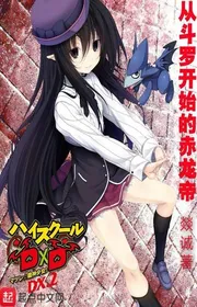 Book cover of Từ Đấu La Đại Lục Bắt Đầu Xích Long Đế